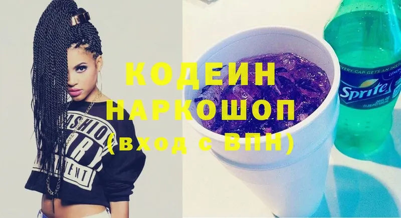 Кодеиновый сироп Lean Purple Drank  Богородицк 