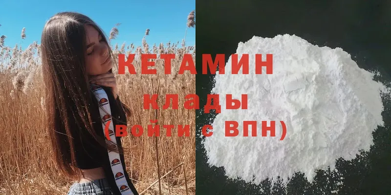 КЕТАМИН ketamine  Богородицк 